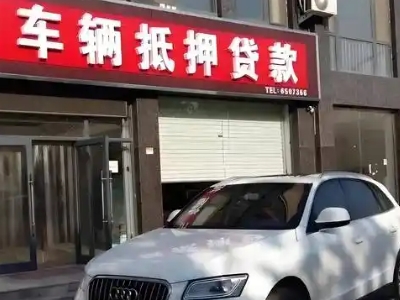 嘉陵不押车贷款办理条件是什么？